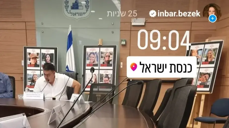 הדיון הריק בוועדה המיוחדת לחיזוק ופיתוח הנגב והגליל