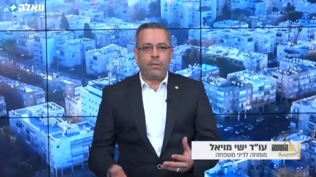 עורך הדין ישי מויאל