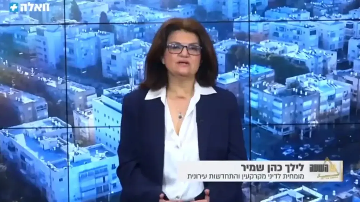 עו"ד לילך כהן שמיר, מומחית לדיני נדל"ן