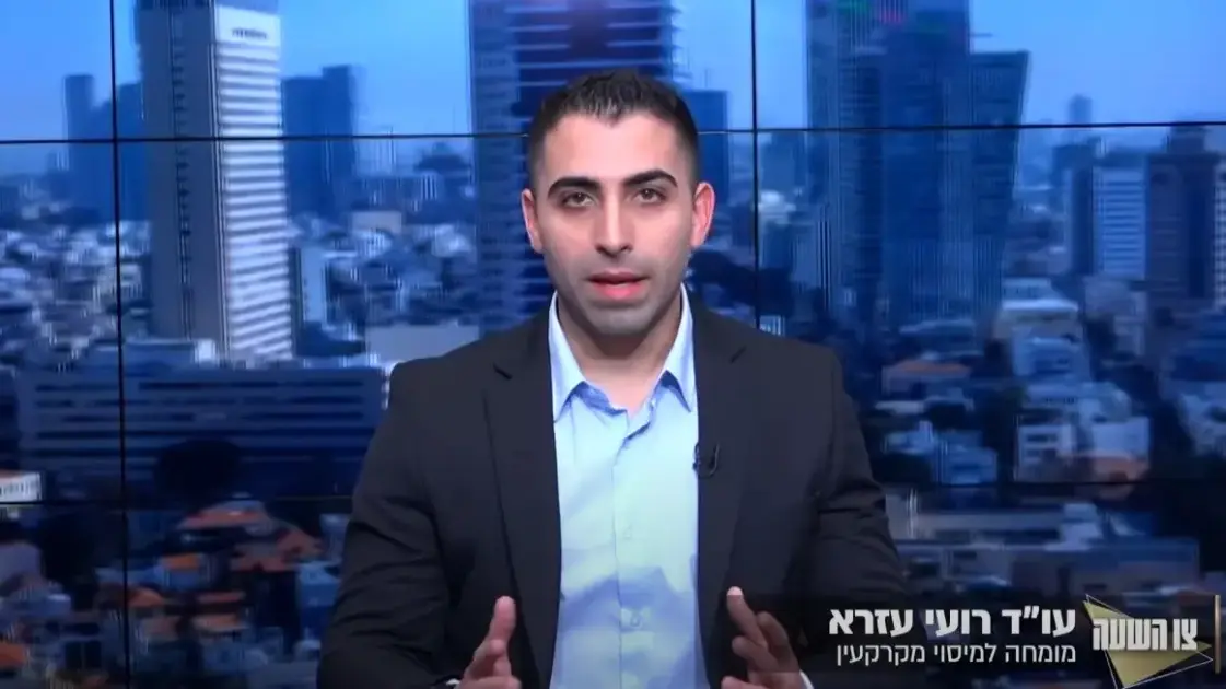 עו"ד רועי עזרא, מומחה למיסוי מקרקעין