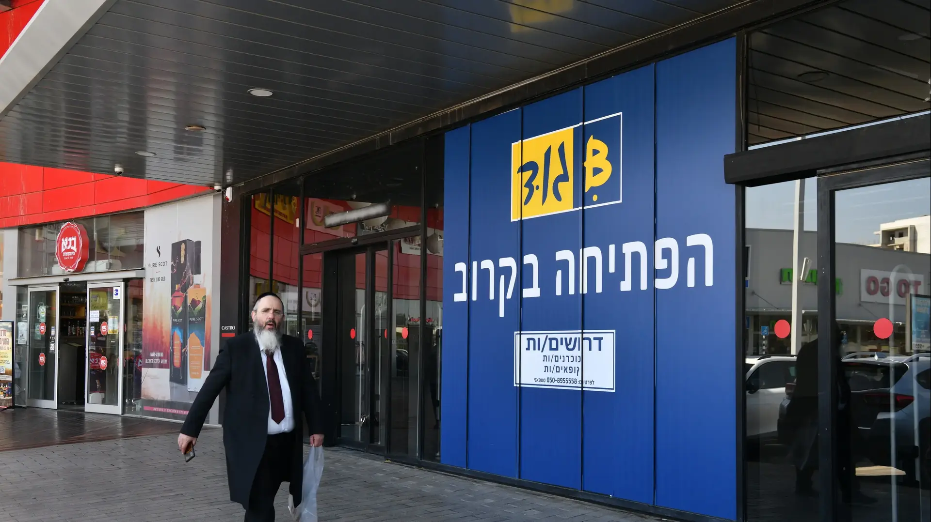 חנות פתוחה, שדרות, 3 באפריל 2024
