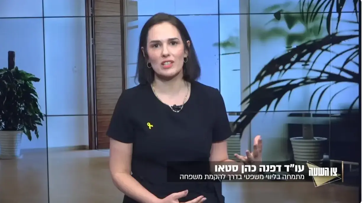 עו"ד דפנה כהן סטאו, המתמחה בליווי משפטי בדרך להקמת משפחה