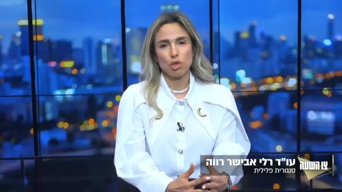עו"ד רלי אבישר רוה, המתמחה בדין הפלילי עו"ד רלי אבישר רוה, המתמחה בדין הפלילי