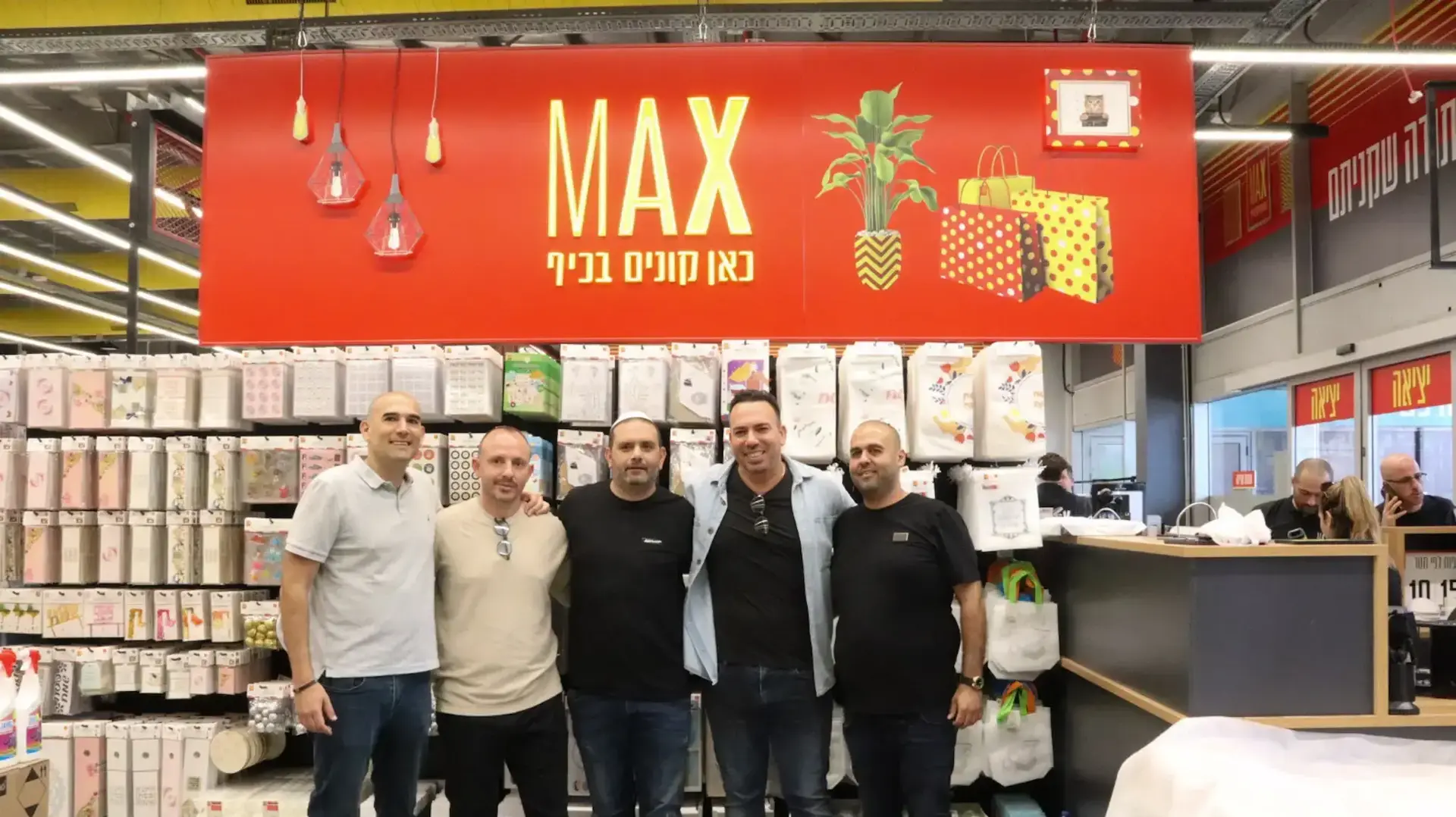 סניף נשר החדש של מקס סטוק