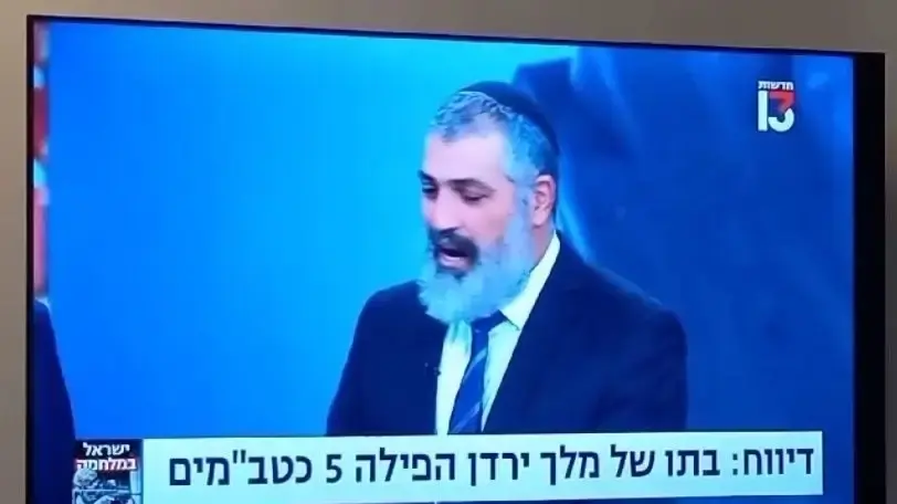 דיווח פייק על צבי יחזקאלי