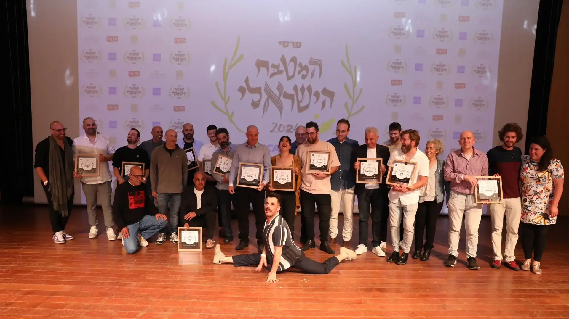 טקס פרסי המטבח הישראלי