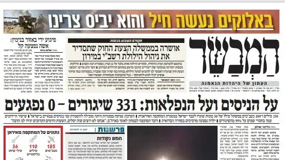 המבשר