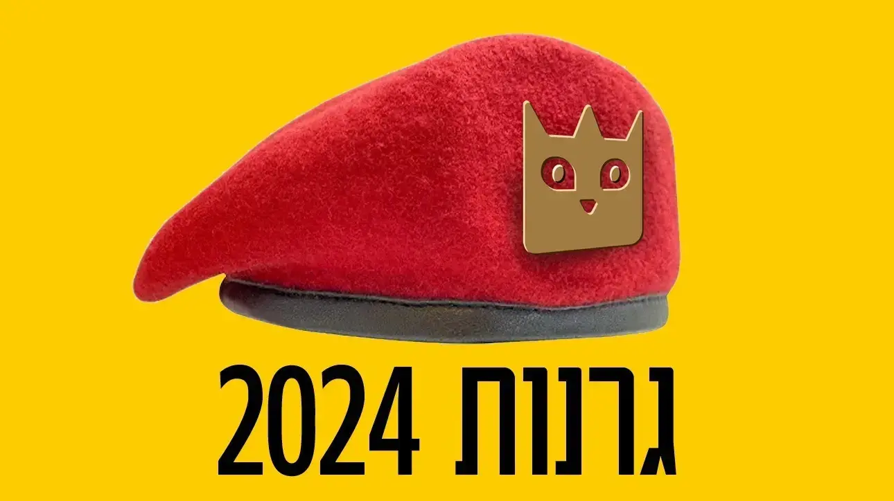 תחרות הקריאייטיב גרנות