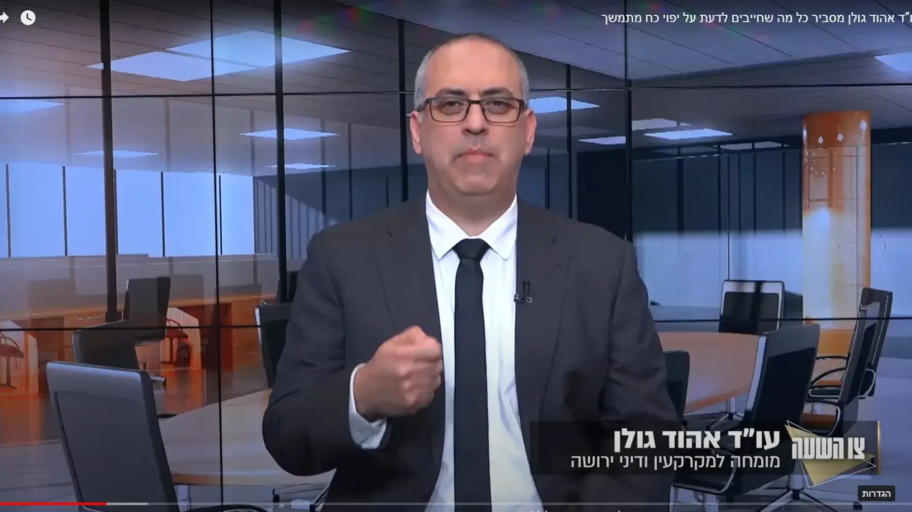 אהוד גולן יפוי כח
