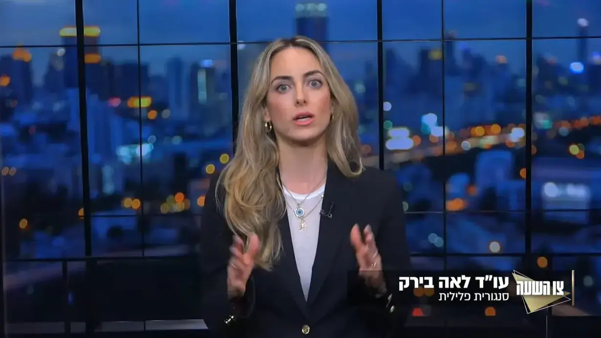 לאה בירק לאה בירק