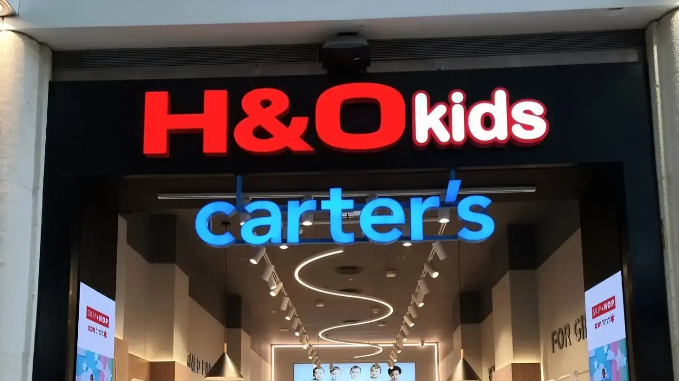 H&O קידס במודיעין