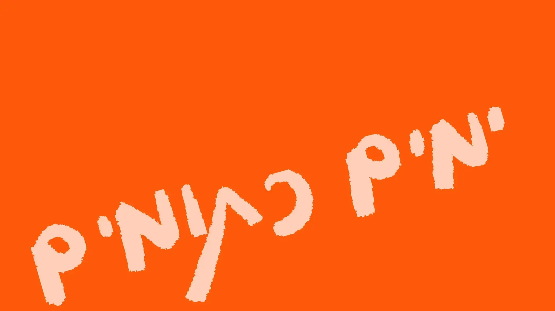ימים כתומים