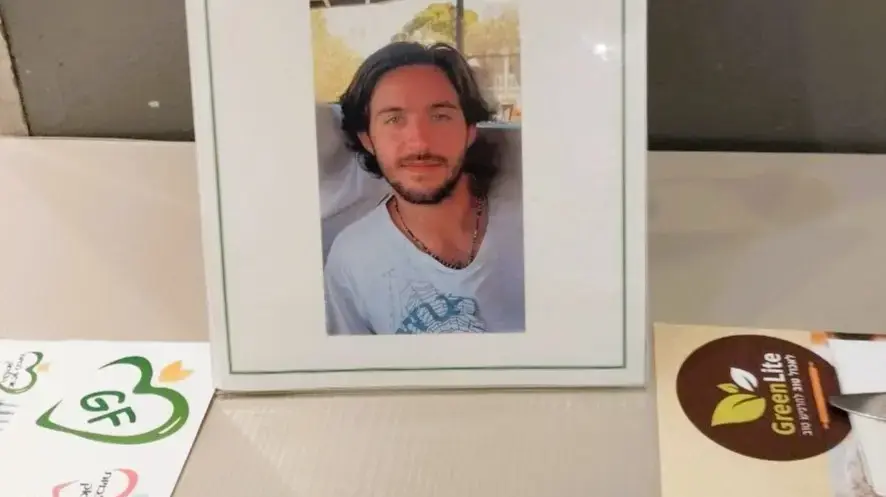 עומר שם טוב עומר שם טוב