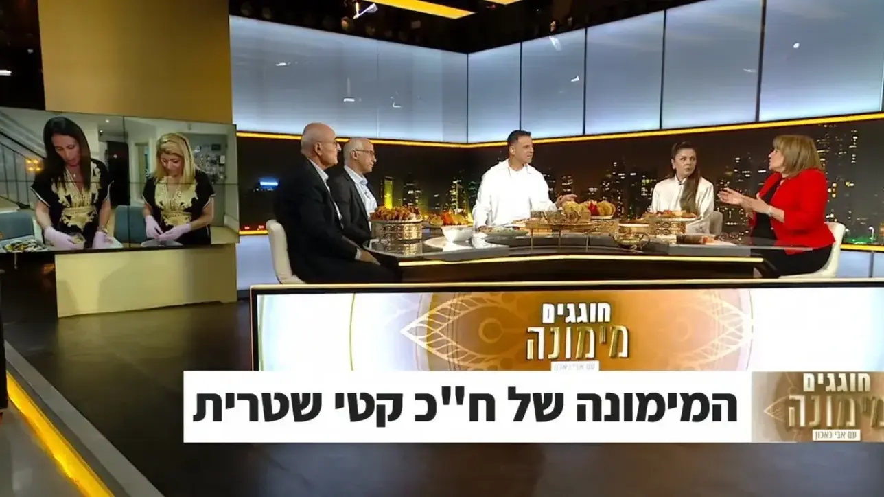 חגיגות המימונה קשת 12