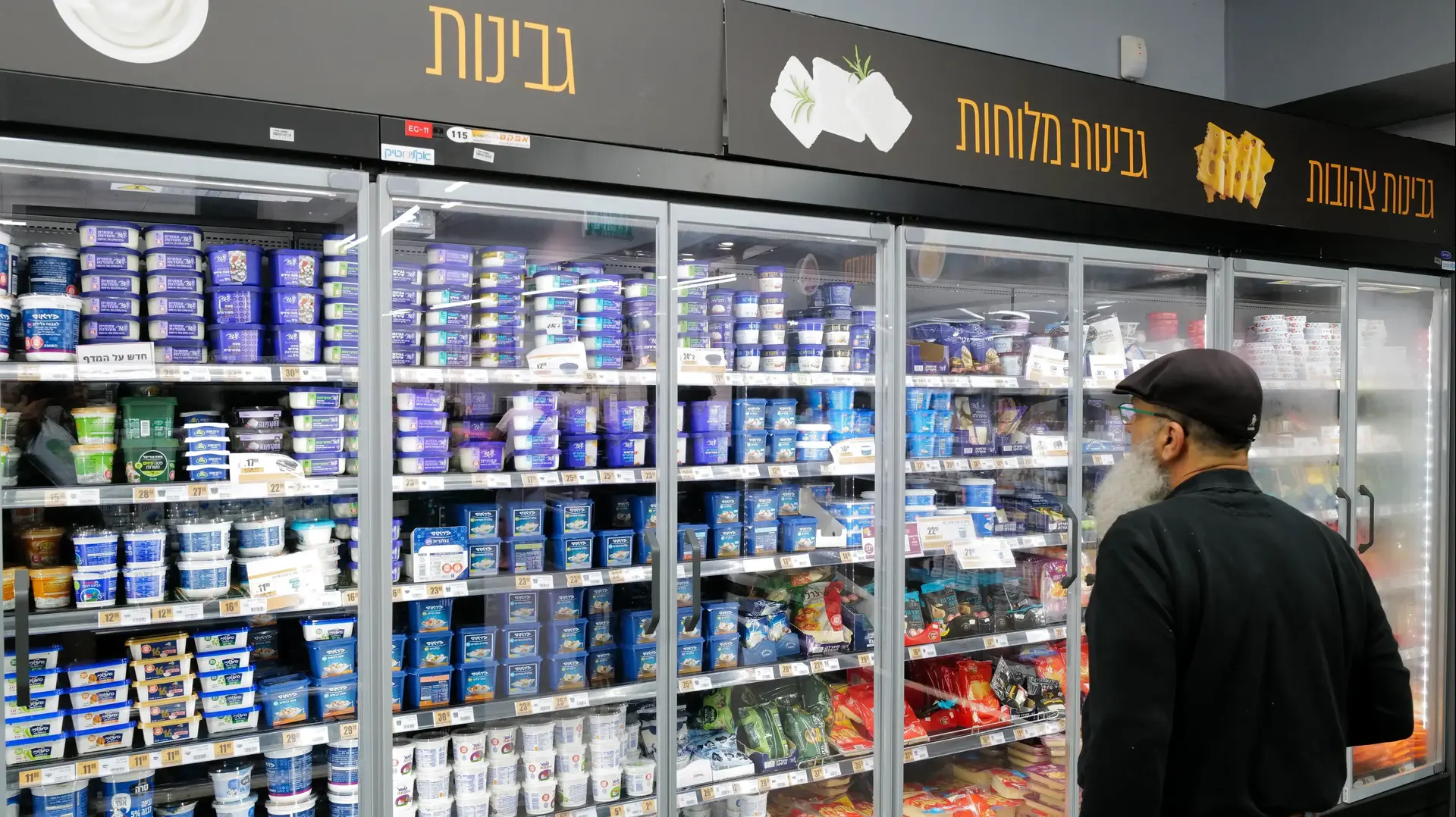 מוצרי חלב בסניף שופרסל דיל, קצרין, 2 במאי 2024