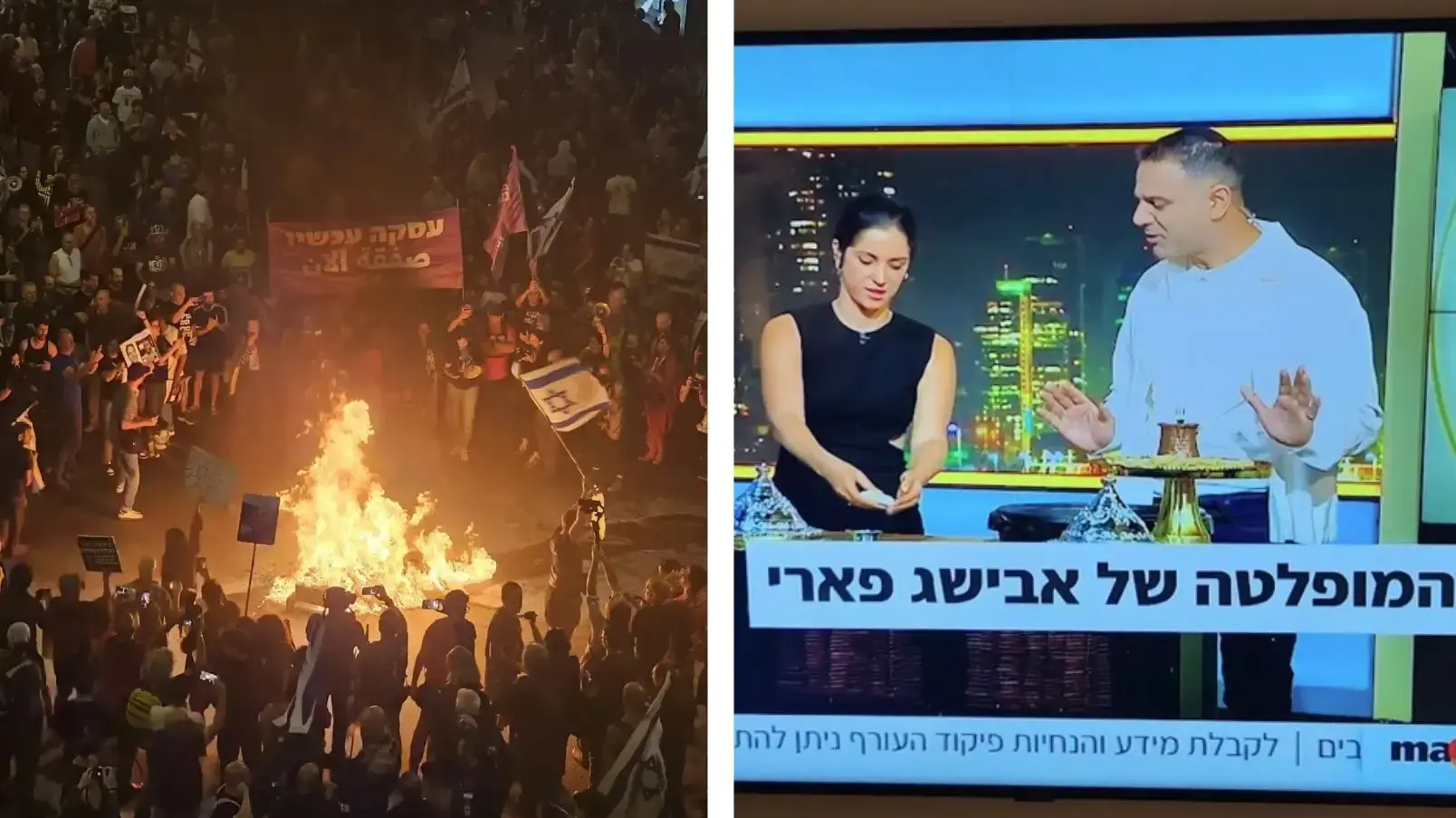 הפגנות מול חגיגות המימונה בקשת 12