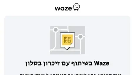 wave ופרויקט זכרון בסלון