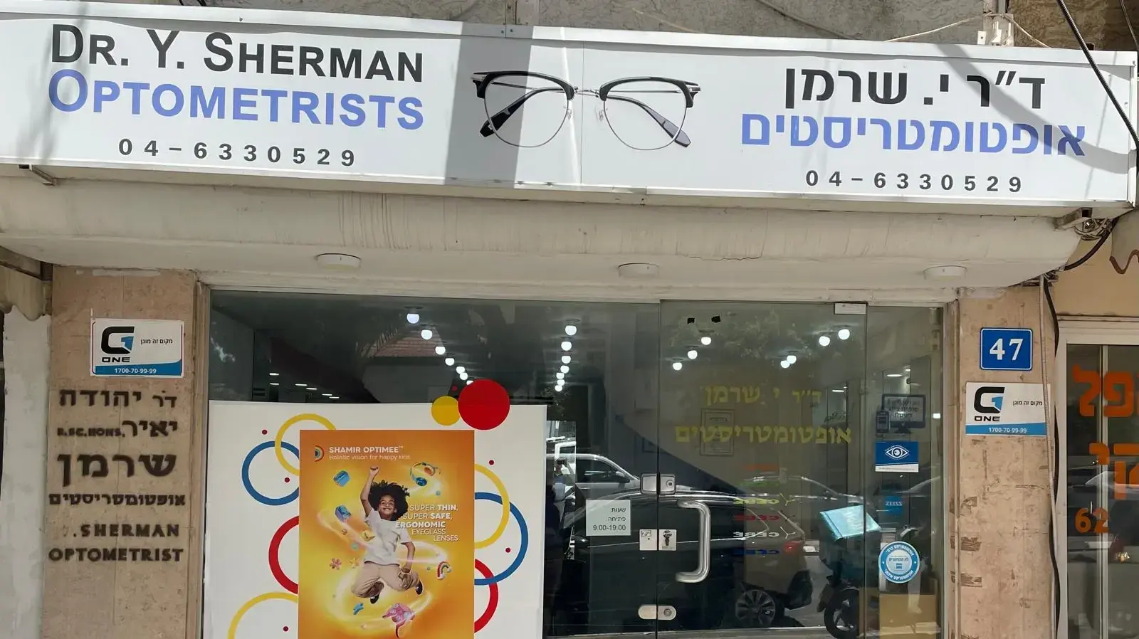 מכון יהודה ויאיר שרמן