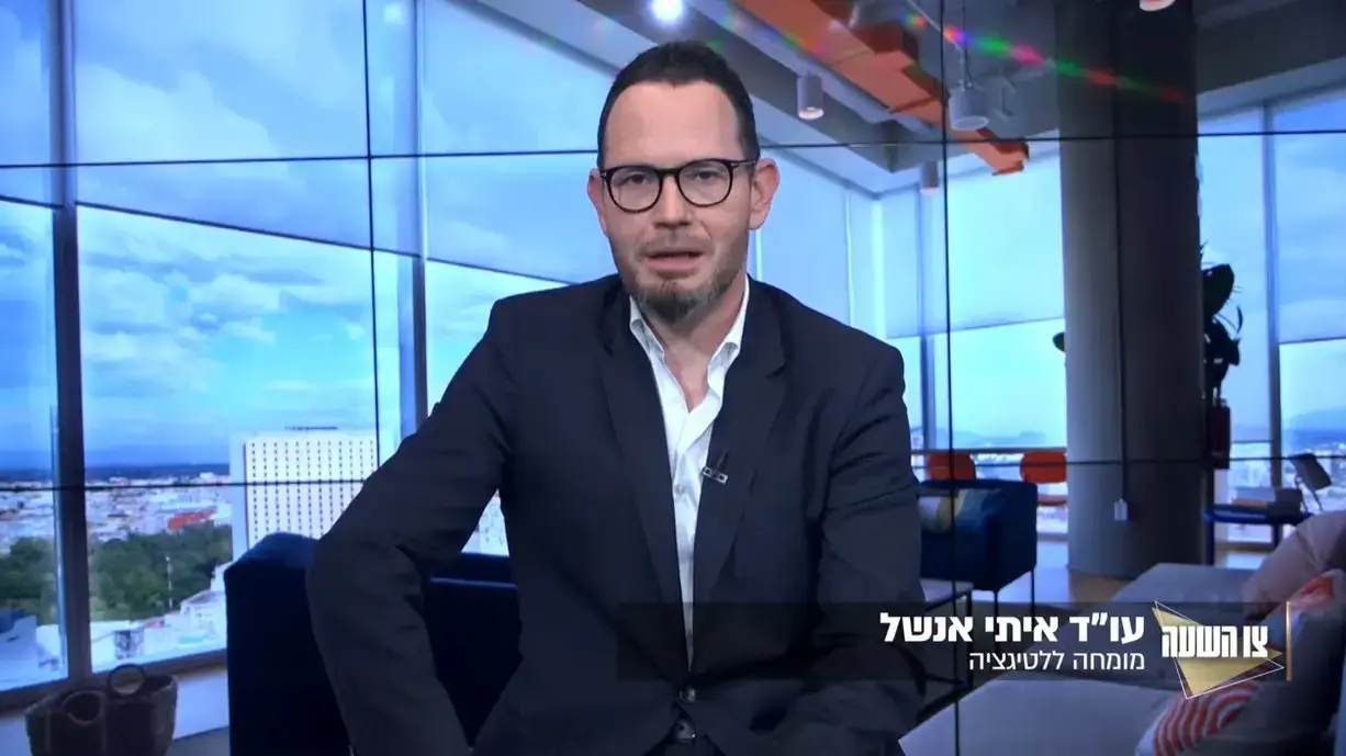 עו"ד איתי אנשל, מומחה לליטיגציה