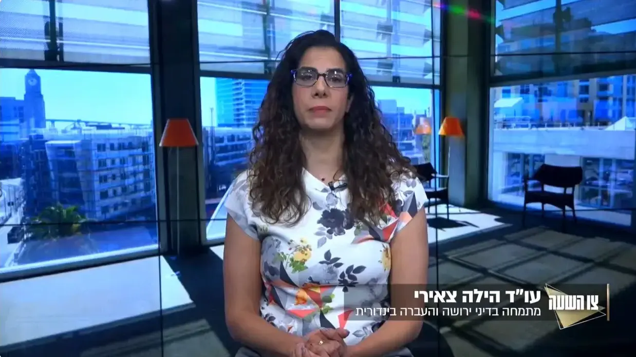 עו"ד הילה צאירי, מומחית לדיני ירושה והעברה בין דורית