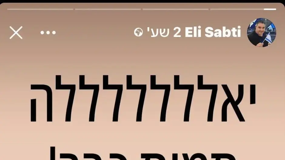 דובר עיריית טבריה אלי סבתי על ביידן