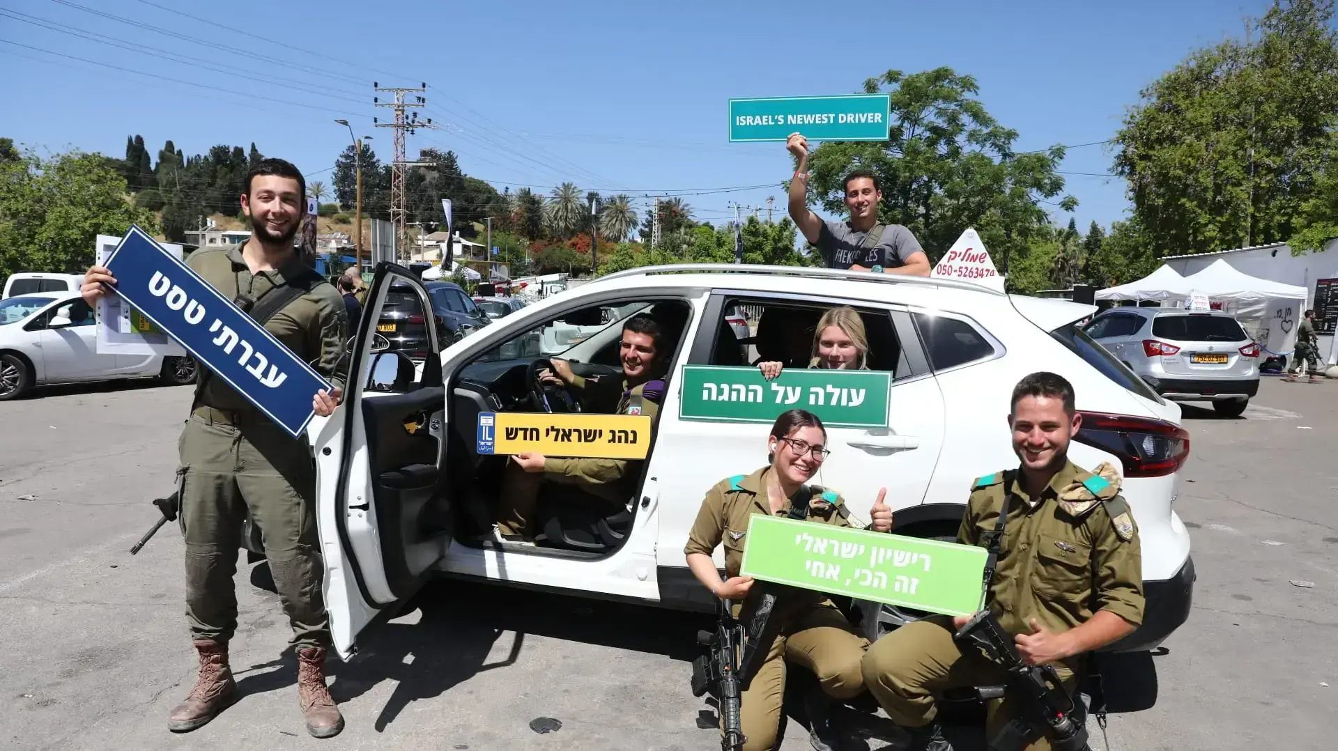 יום המרת רישיונות נהיגה לחיילים בודדים