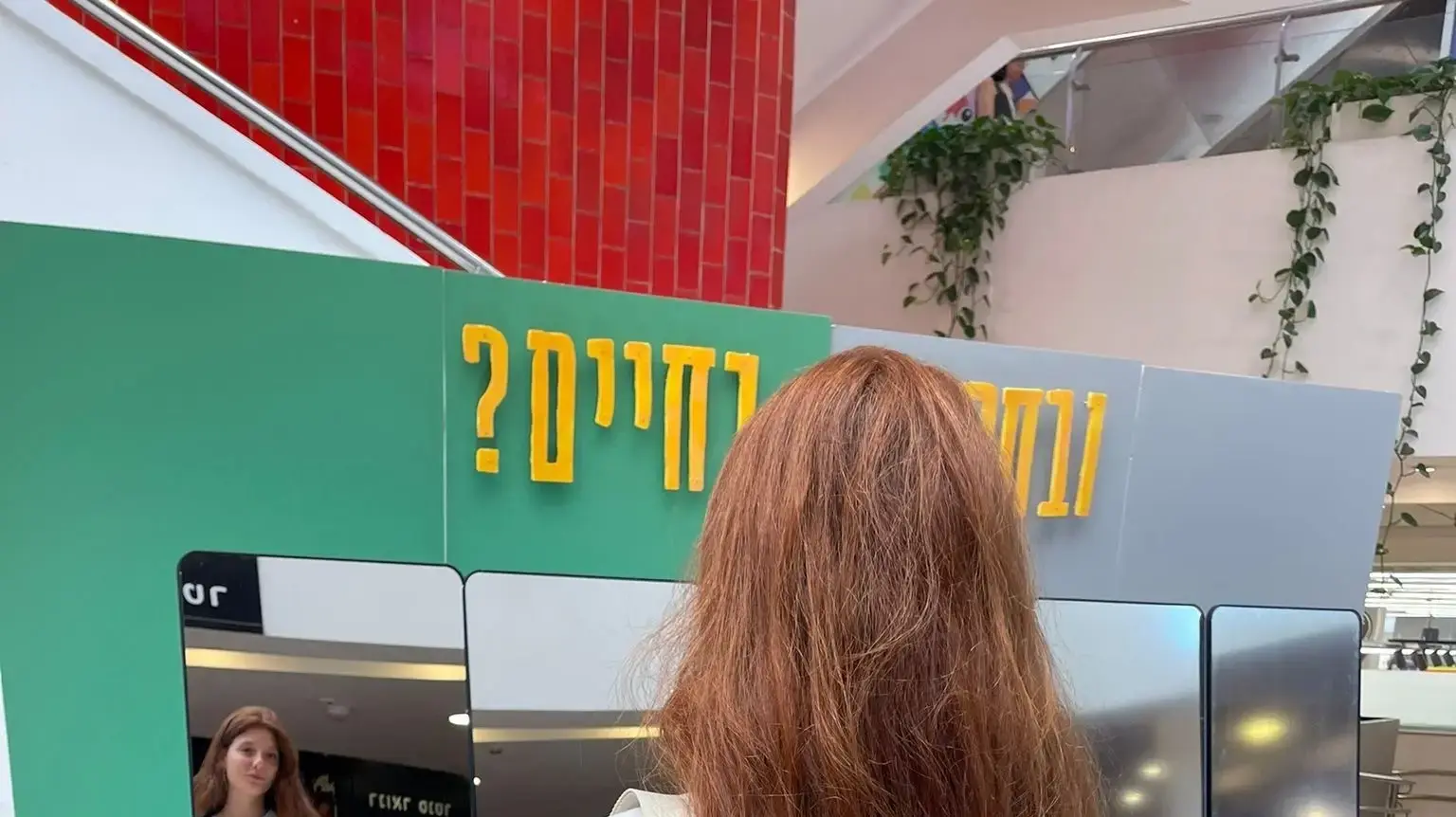 מיצג מראות בדיזנגוף סנטר