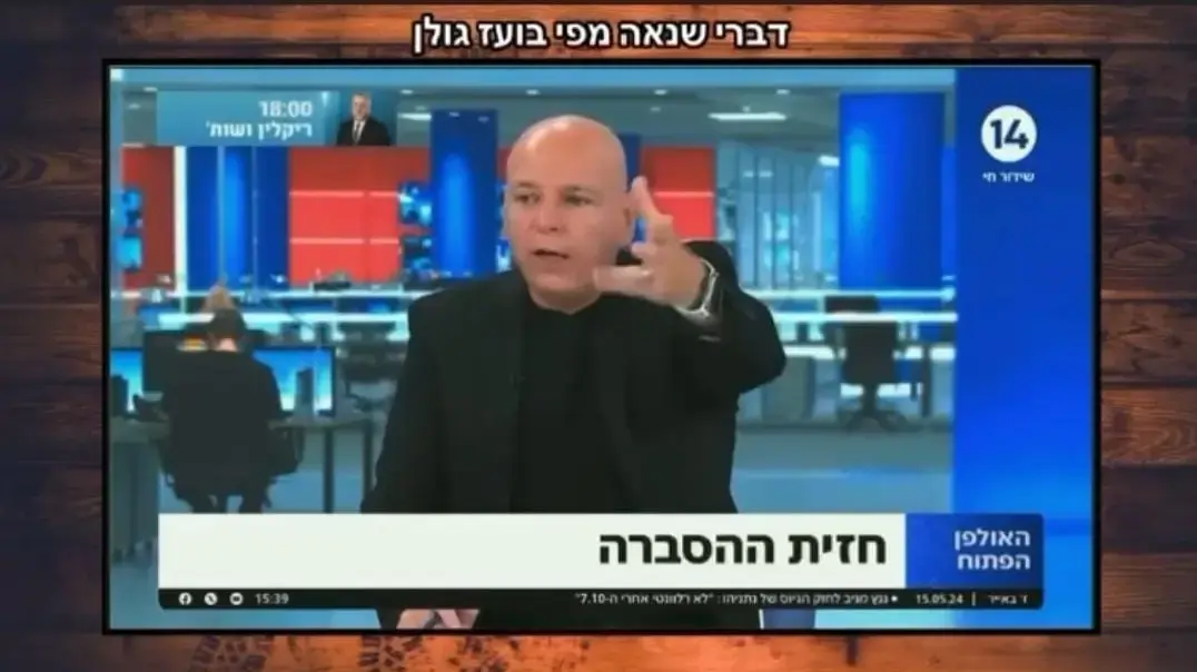 בועז גולן בערוץ 14