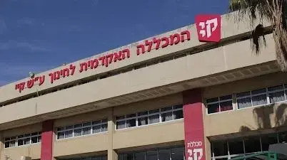 מכללת קיי