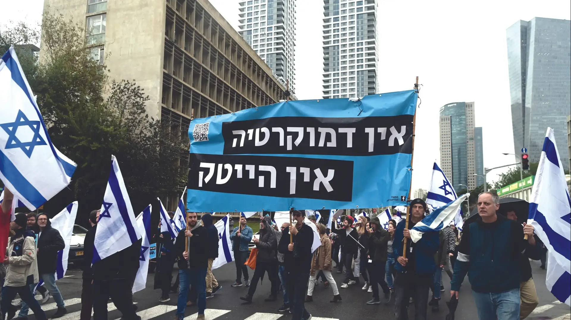 הפגנת הייטק