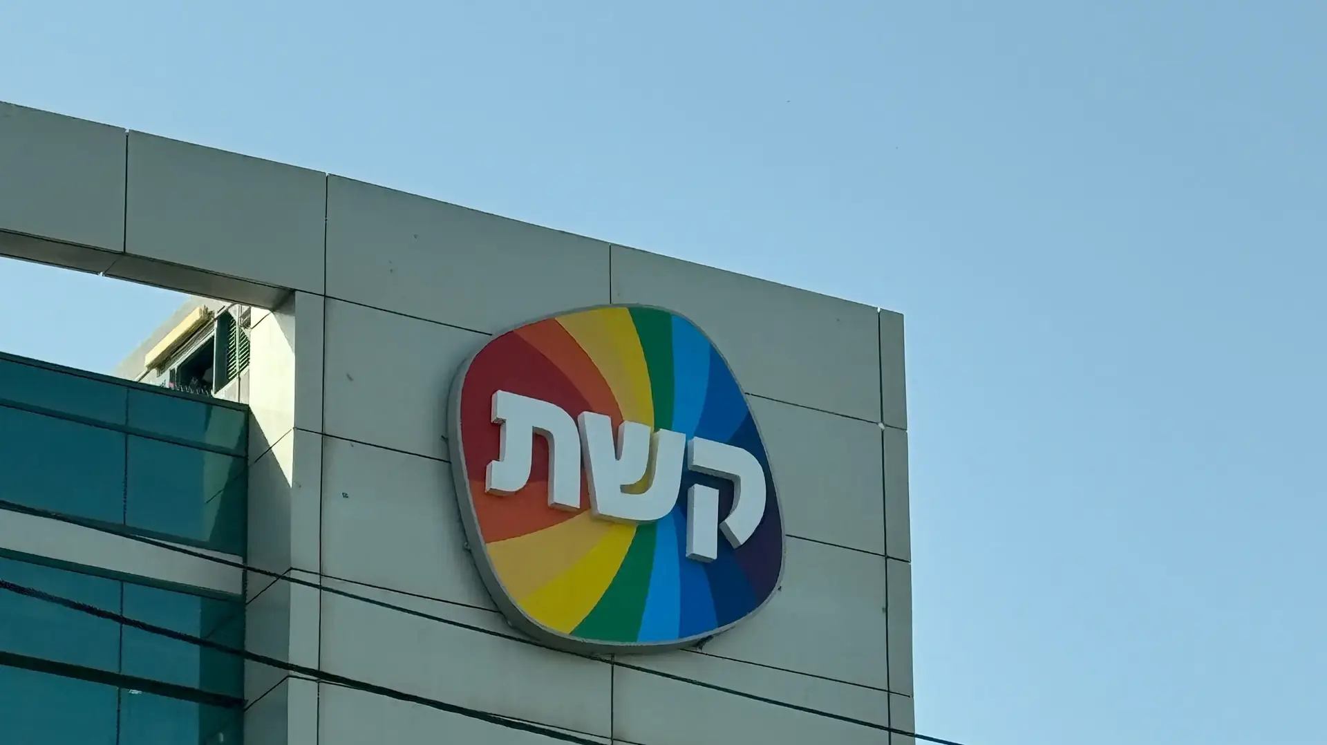 בית קשת