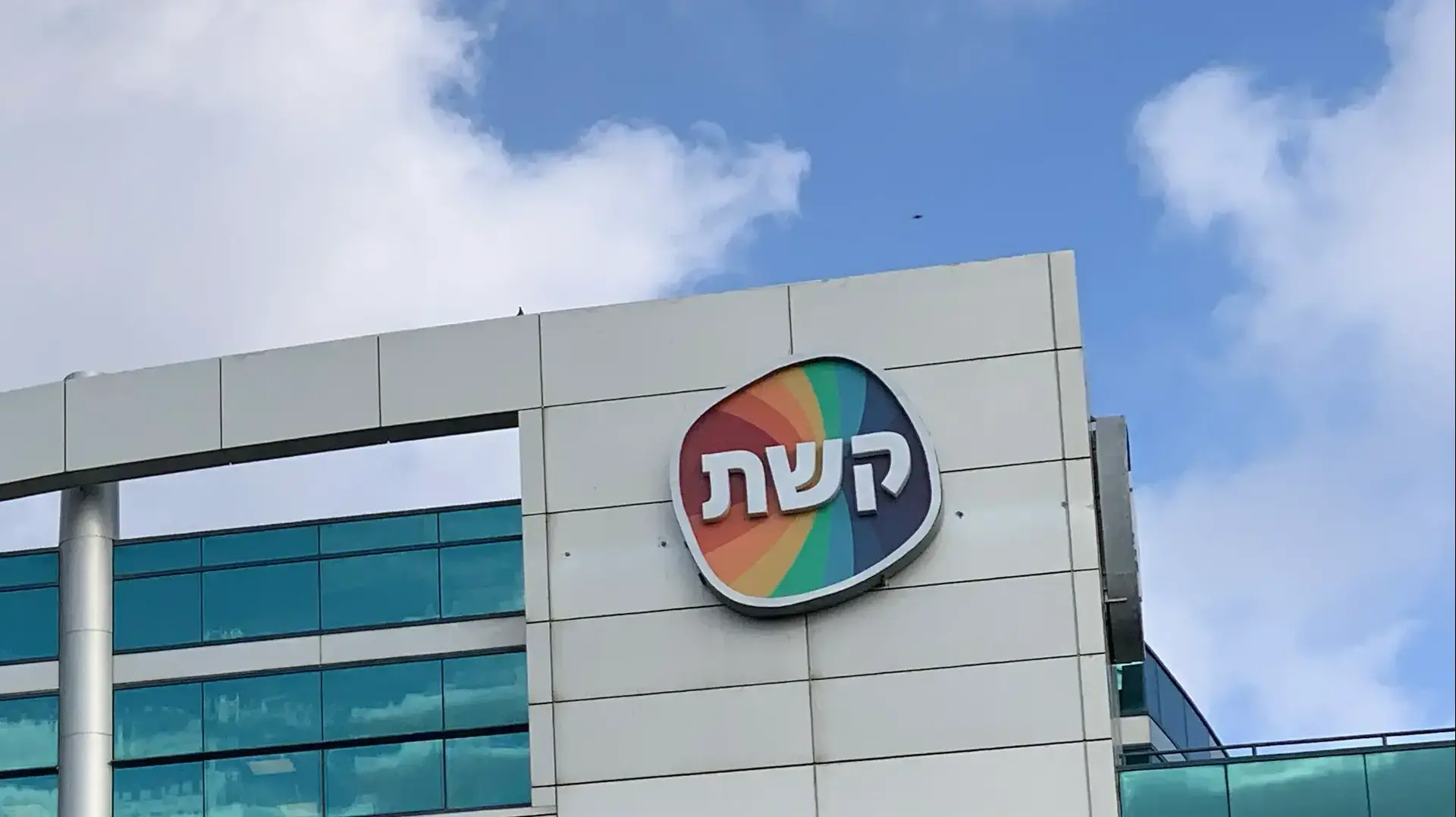בית קשת