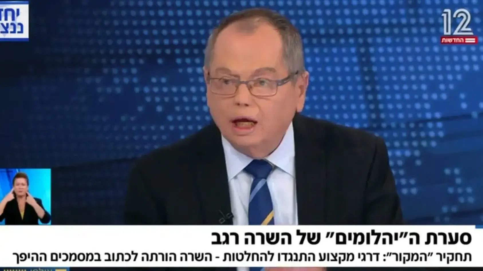 אמנון אברמוביץ' אולפן שישי על מירי רגב