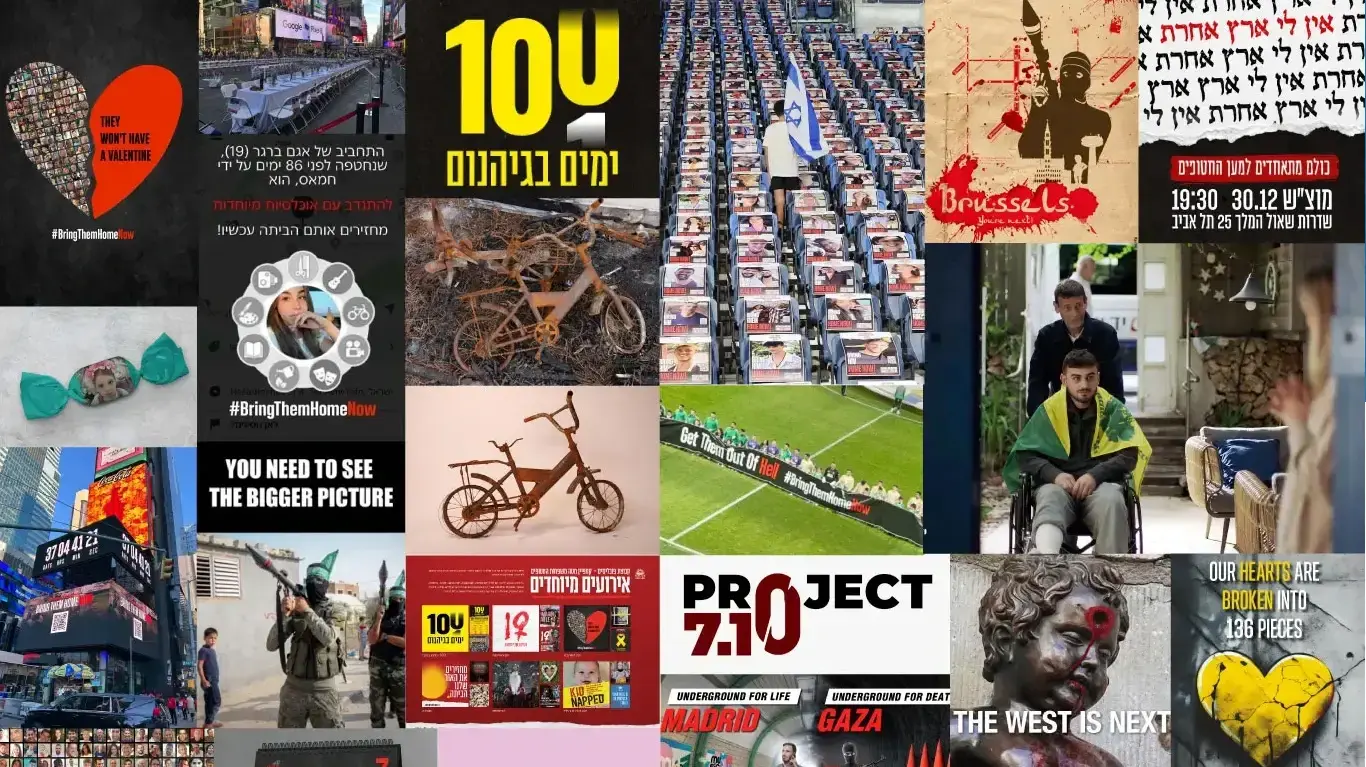 קומץ של קטעי פרסום מתוך מאגר קמפייני ההסברה של מלחמת חרבות ברזל.