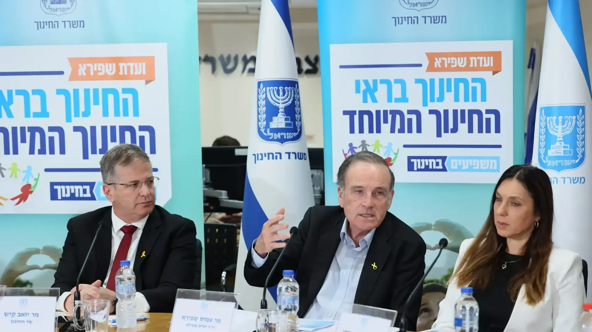 יואב קיש,עמוס שפירא מתוך הכנס להצגת מסקנות הביניים של ועדת שפירא - הוועדה לנושא החינוך המיוחד "החינוך בראי החינוך המיוחד 2023.28 במאי 2024
