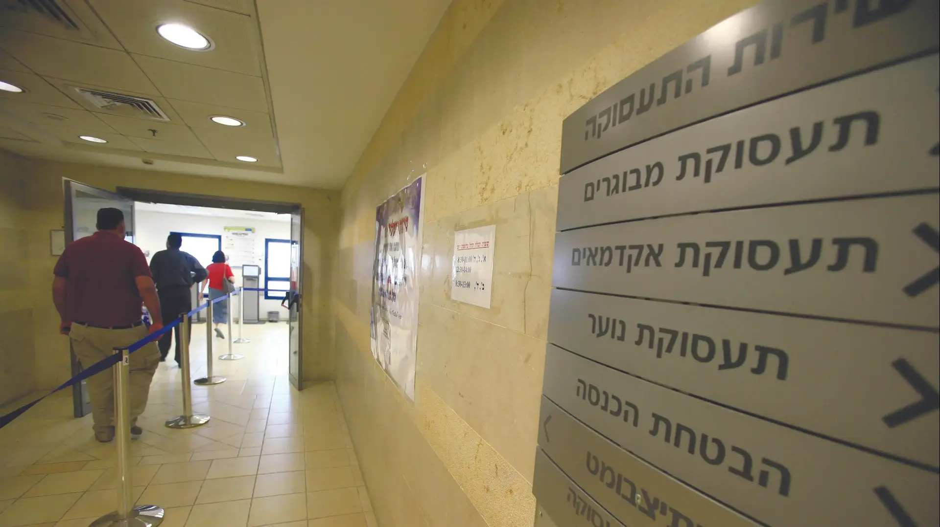לשכת התעסוקה