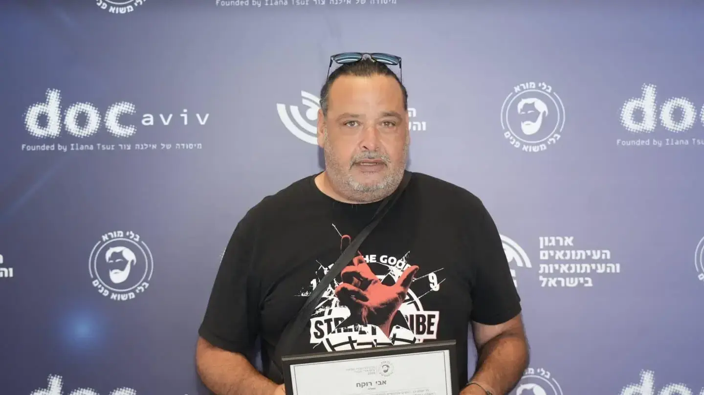 אבי רוקח