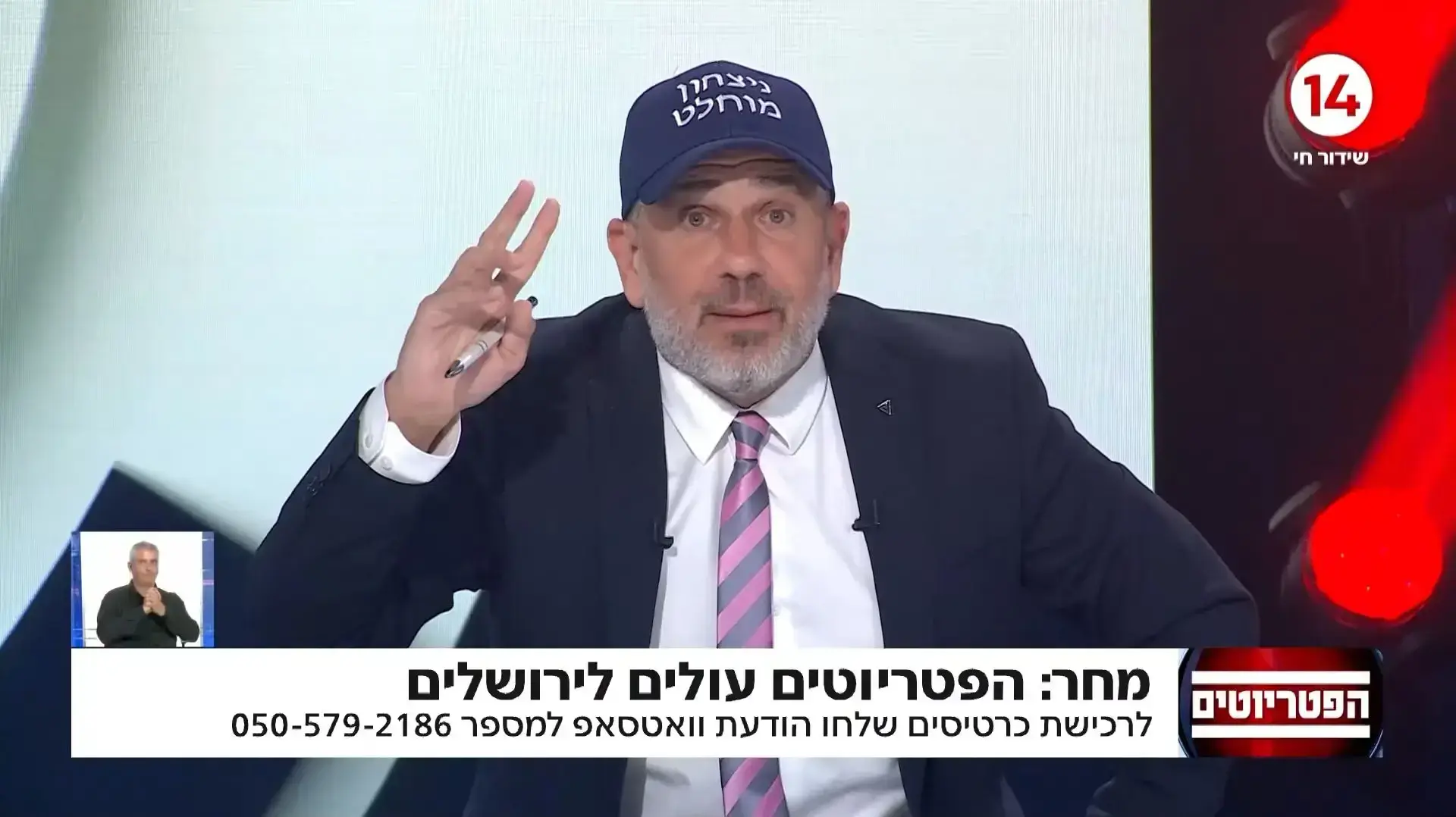 ינון מגל, "הפטריוטים" 3 ביוני 2024