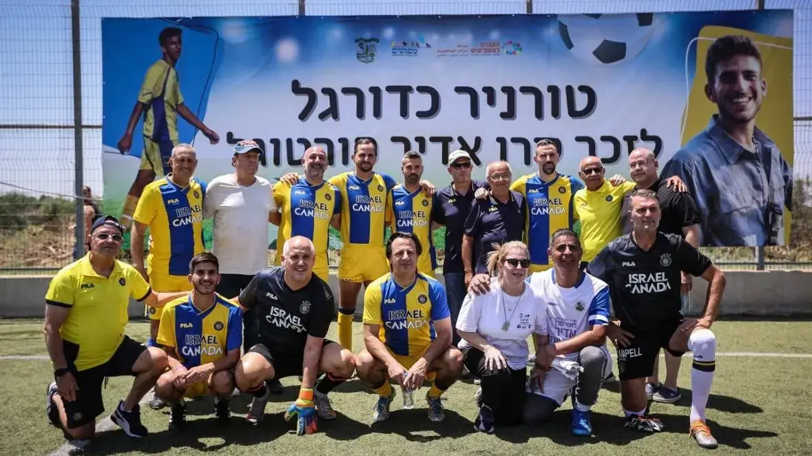 טורניר לזכר אדיר פורטוגל