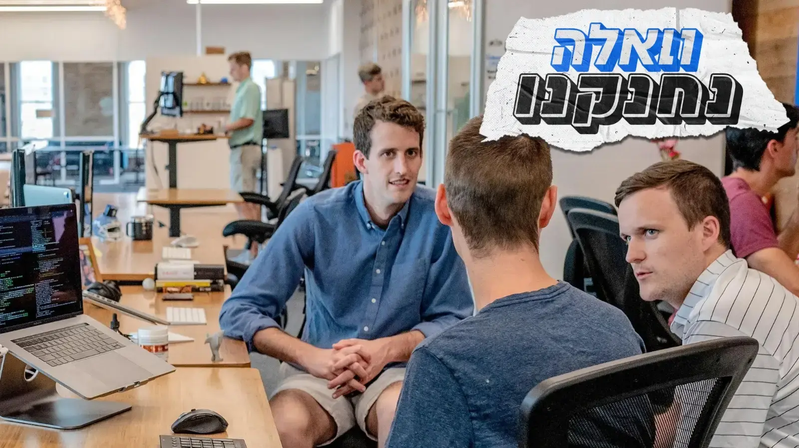 עובדי הייטק