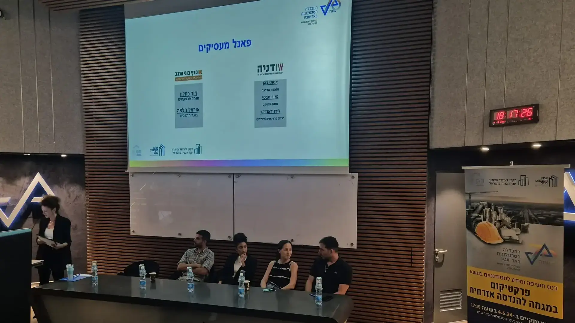 כנס בנושא פרויקט הפרקטיקום של סטודנטים לתואר הנדסאי הנדסה אזרחי במכללה הטכנולוגית להנדסאים באר שבע