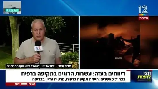 סיקור האירוע ברפיח בערוץ 12
