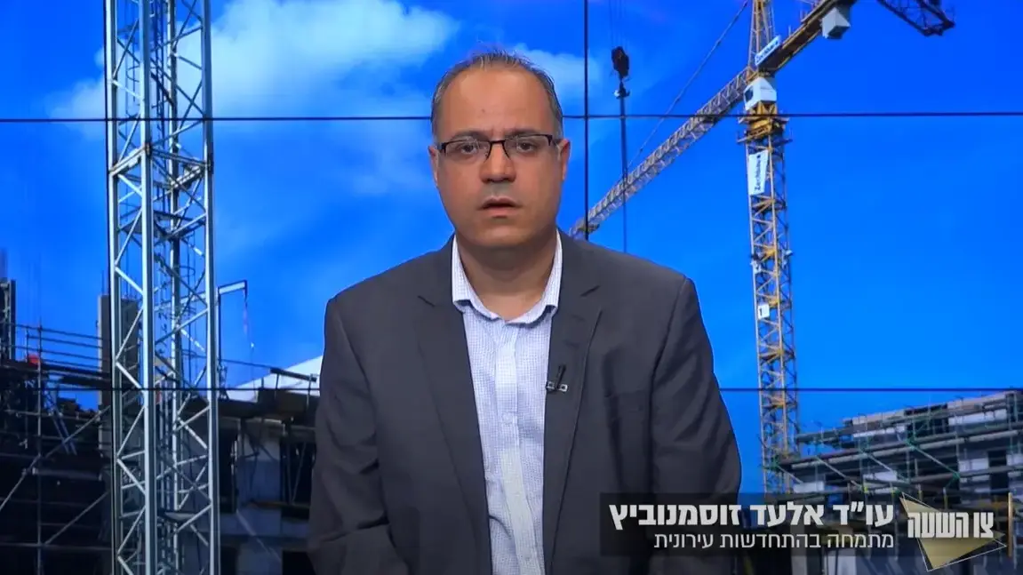 עו"ד אלעד זוסמנוביץ, מומחה להתחדשות עירונית