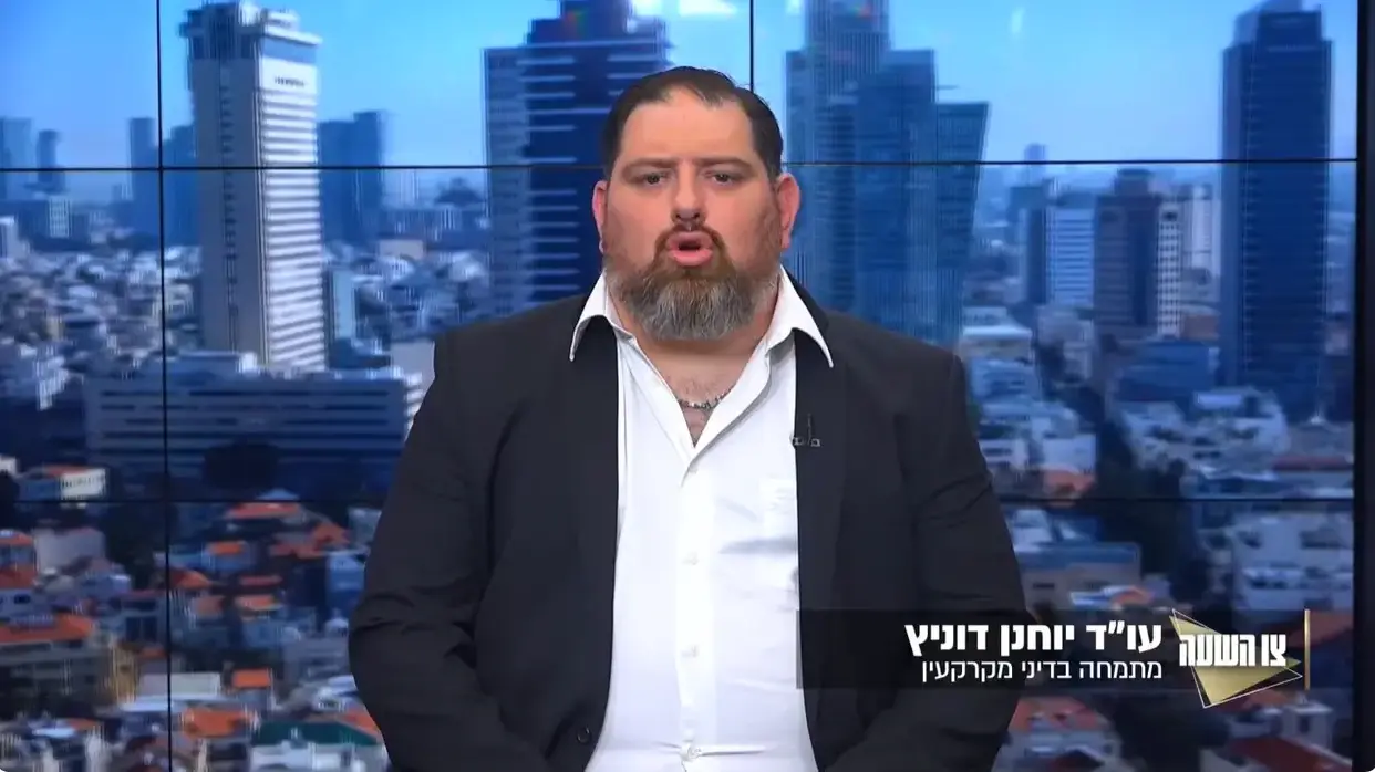 עו"ד יוחנן דוניץ, מומחה לדיני נדל"ן