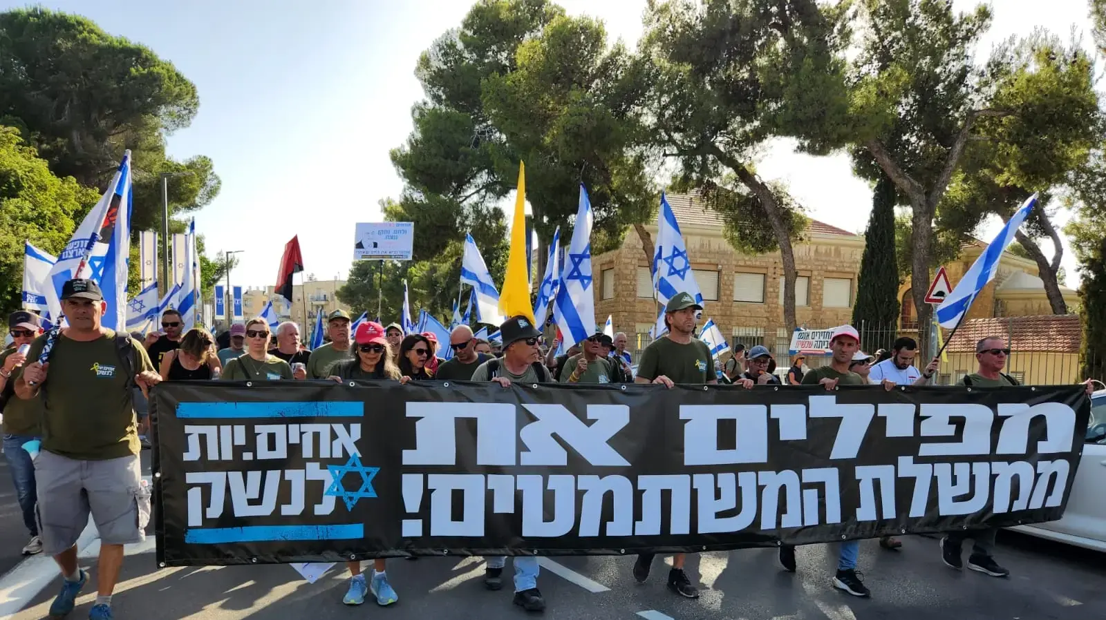 אחים לנשק בצעדת מחאה מבית הנשיא לכנסת במסגרת שבוע ההתנגדות.17 ביוני 2024