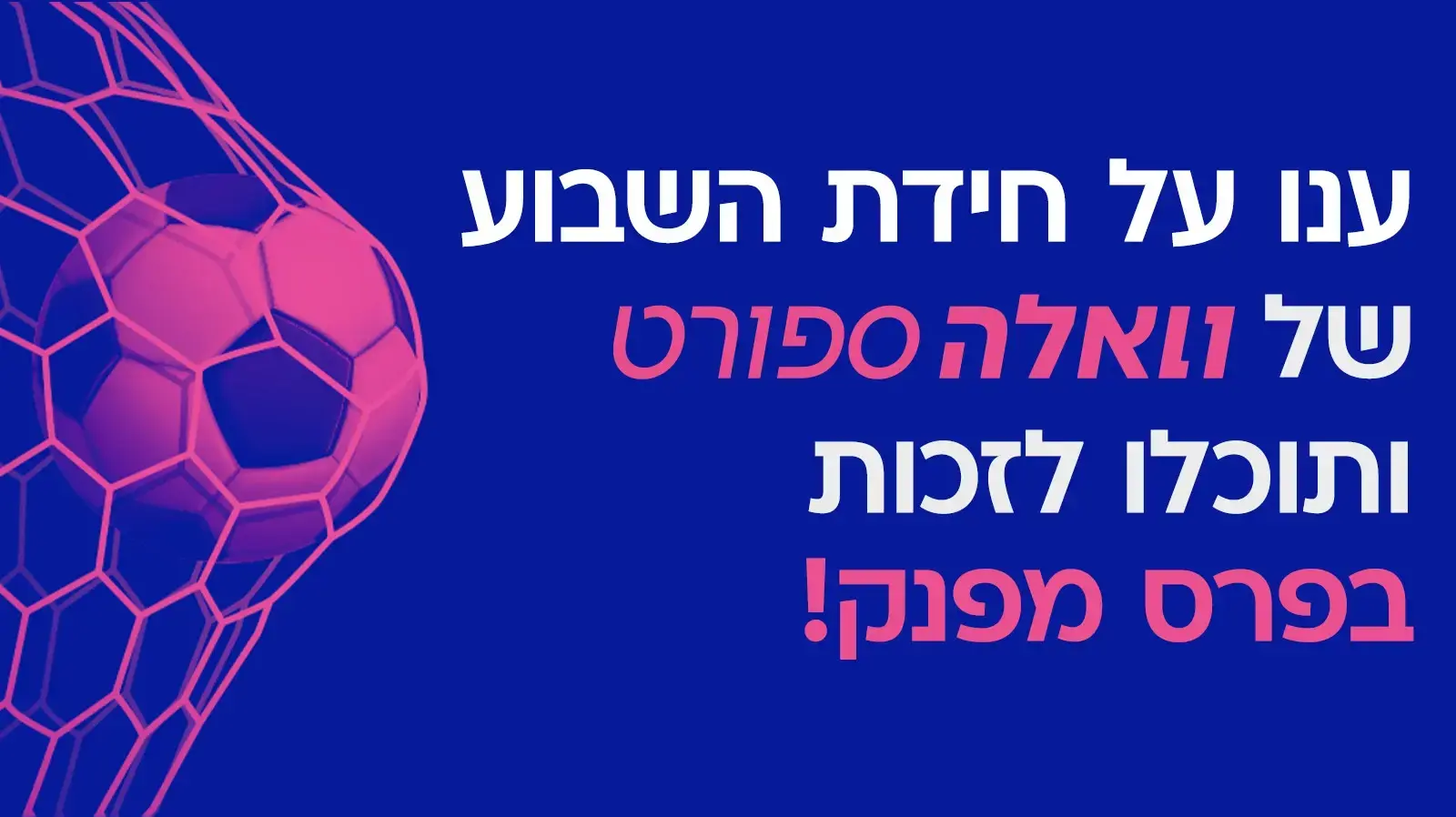 חידת השבוע חידת השבוע
