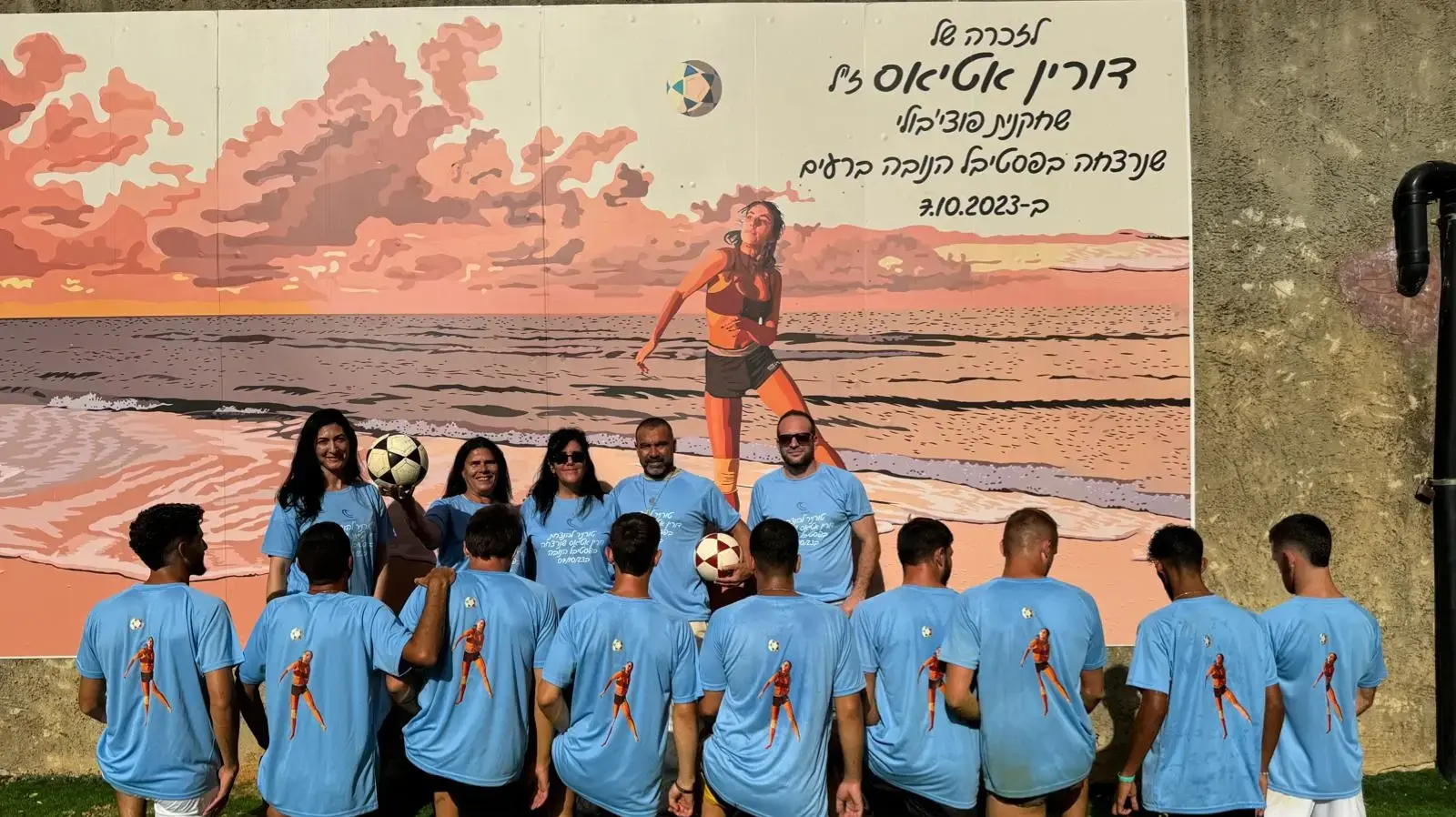 טורניר פוצ'יוולי לזכר דורין אטיאס
