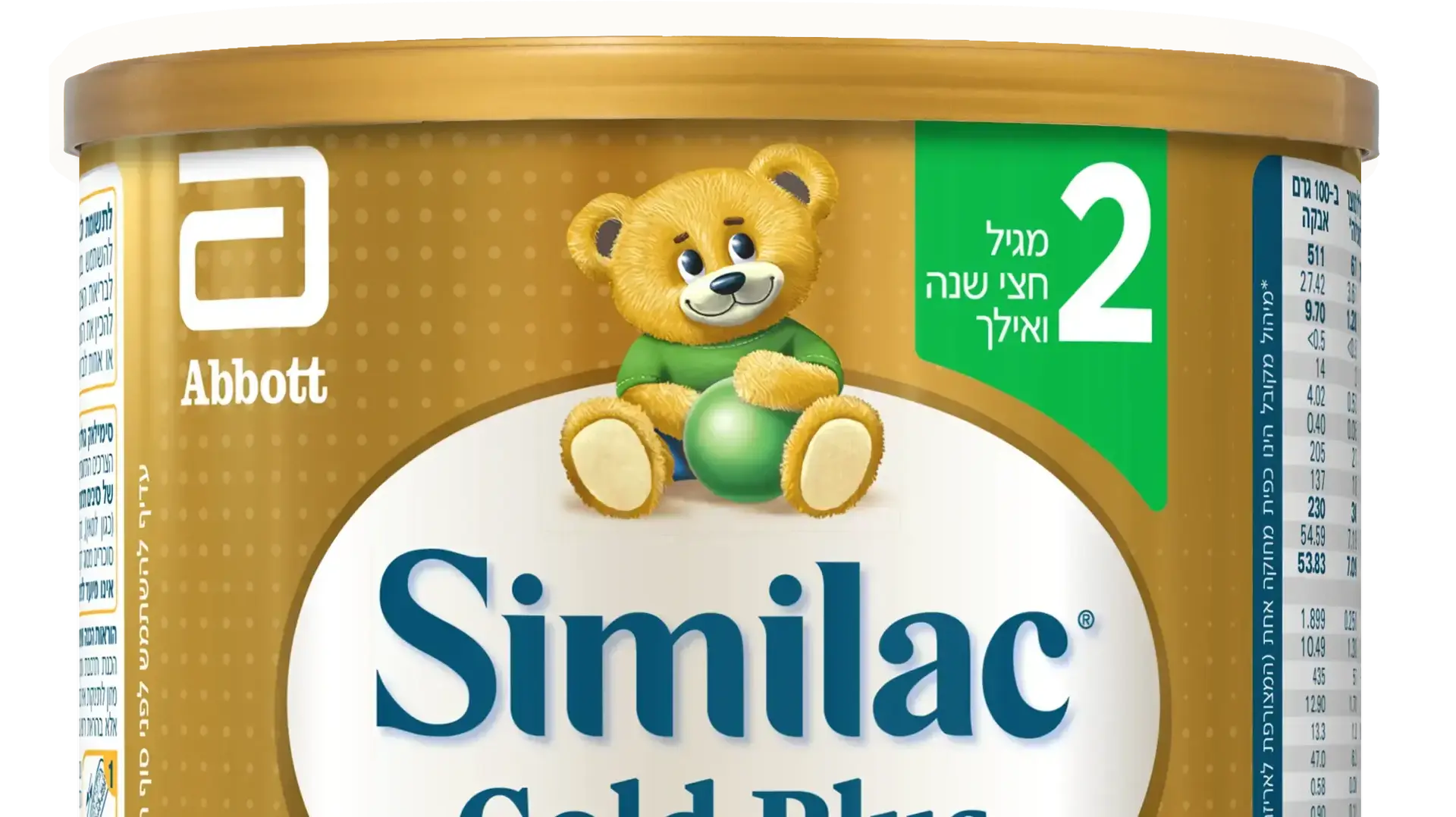סימילאק גולד