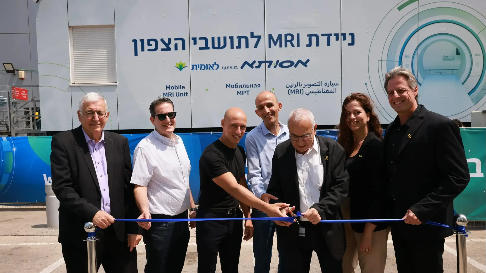 חניכת ניידת MRI בעכו