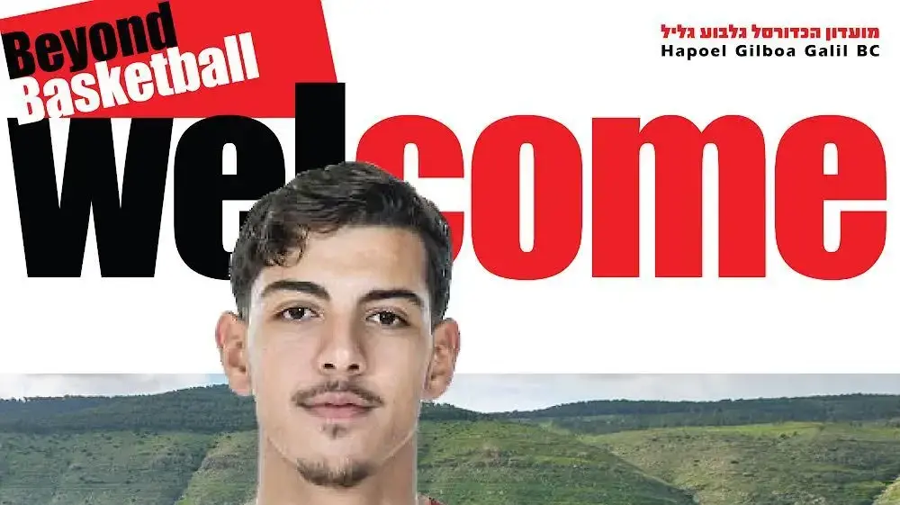 לוטן אמסלם הפועל גלבוע גליל